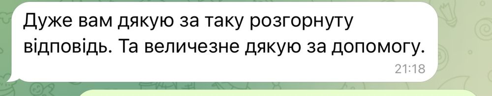 Психолог онлайн