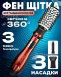 Фен-расческа Gemei GM-4828 Фен-щітка для волосся вращающийся