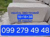 Камінь газобетон кирпич щебень отсев песок Цемент стовп сітка