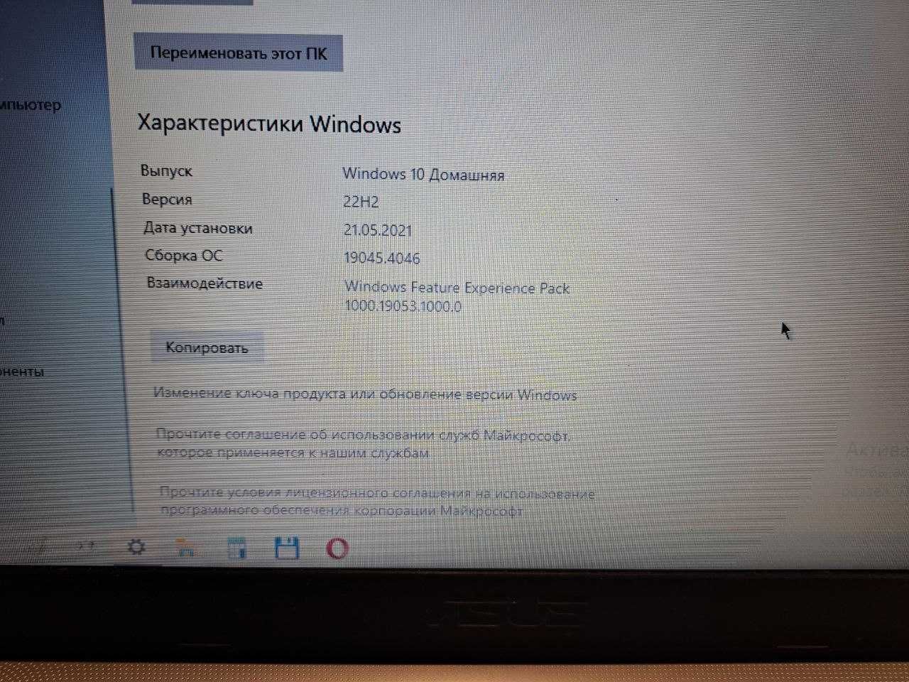 Ноутбук Asus X541SA