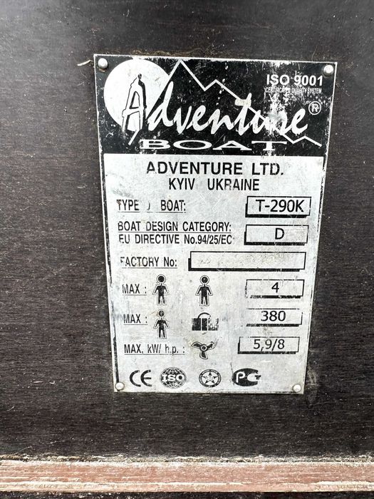 Надувний човен Adventure T-290K