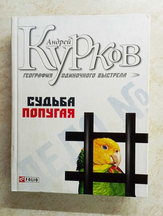 Дж.Мартин "Игра Престолов" и др. Фантастика. Приключения. 11 кн.