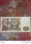 100 рублів в гарному стані
