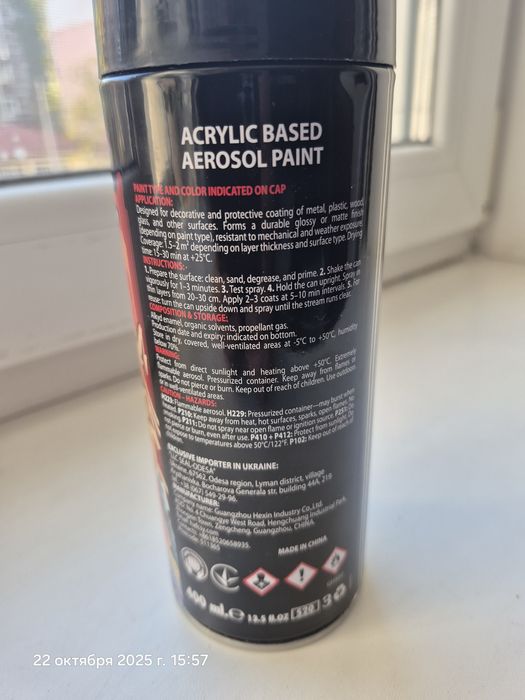 Фарба термостійка ,чорна,850 градусів.400 мл.аерозольна.
