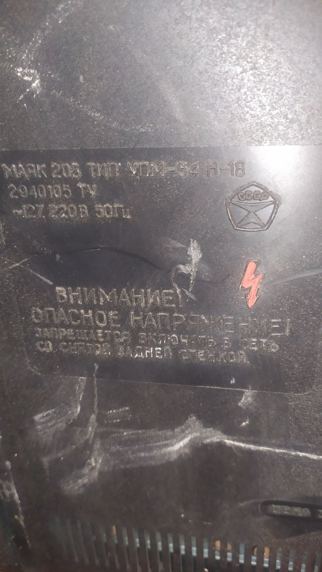 Магнітофон на бабінах маяк 205!