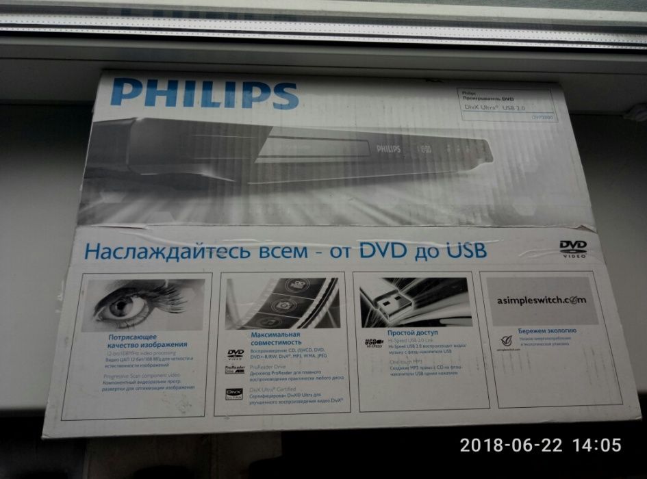 Fhilips DVD проигрыватель DixV Ultra USB 2.0