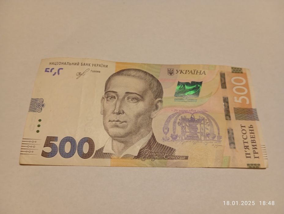 Продам купюру 500 грн з цікавим  номером