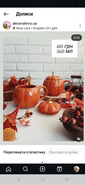 Горнятко чашка гарбузик тиква привид скелетик