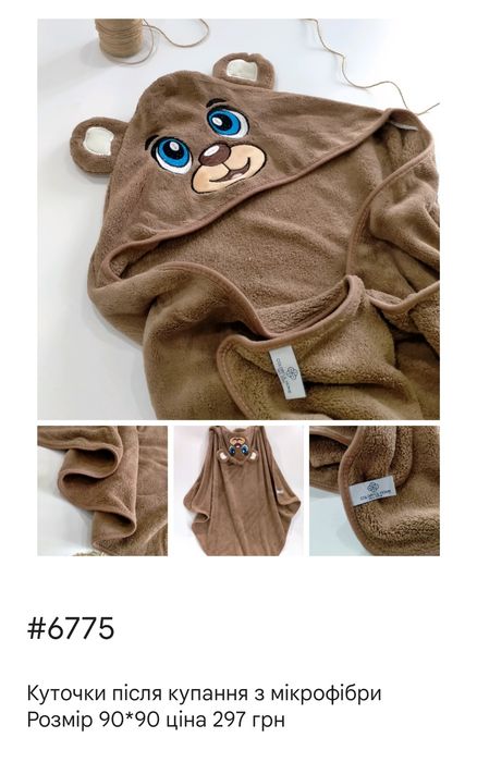 Куточки після купання, добре вбирають вологу, різні кольори