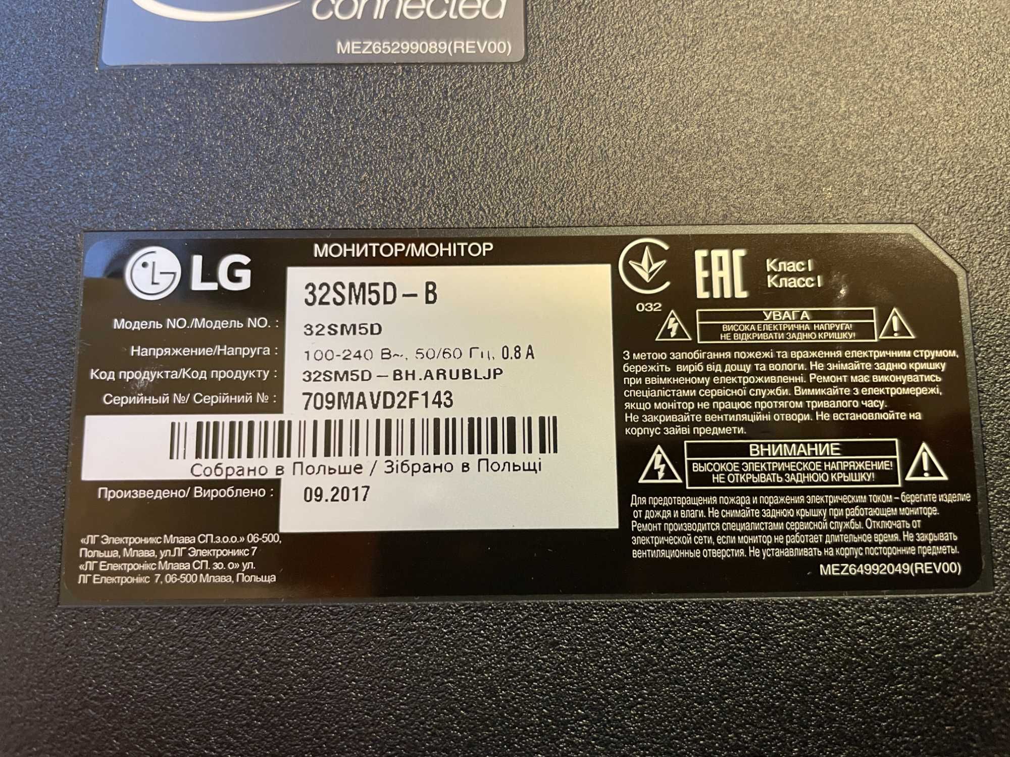 Монітор LG 32SM5D-B/інформаційний дисплей