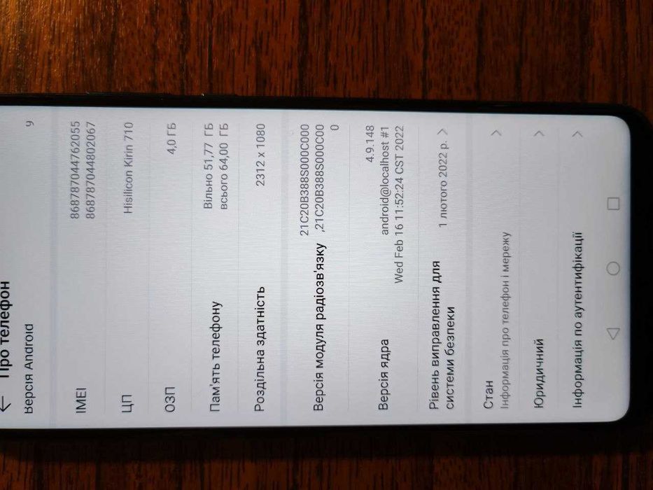 Huawei P30 lite 4/64, 32Mp фронтальна камера для супер селфі.