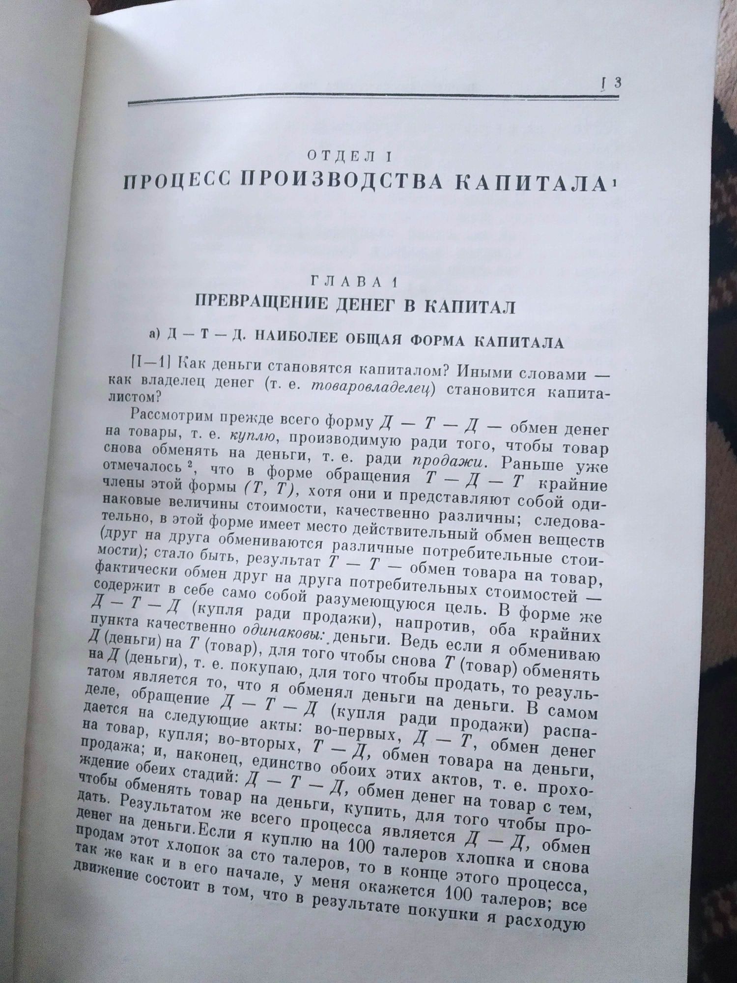 К. Маркс и Ф. Энгельс

Состояние: Хорошее
Год: 1961
Тираж: 45 тис., 10