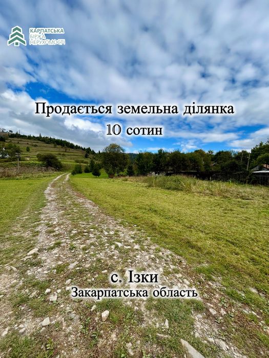 Земельна лілянка в туристичному селі Ізки
