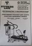 Спортивный тренажёр мини стадион альфа
