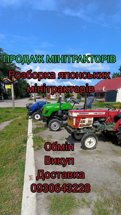 Адаптер до мотоблока