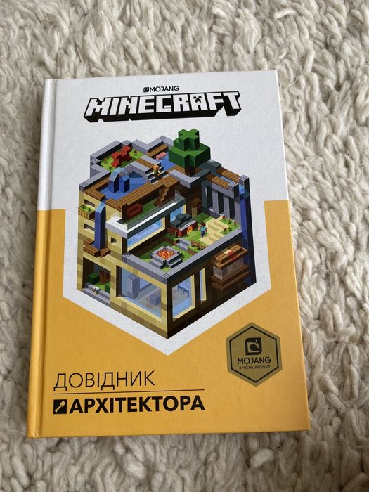 Майнкрафт довідник архитектора КрейгДжеллі