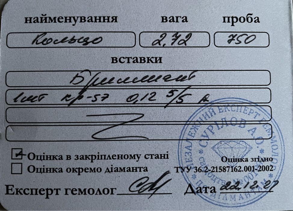 Кольцо лимонное золото с бриллиантом 17 размер