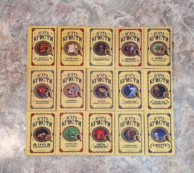 Агата Кристи ,Десять негритят