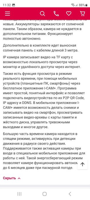 Продам камеру видеонаблюдения UKC.