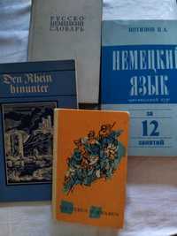 книги по немецкому языку