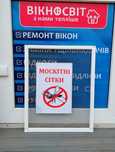 Москитные сетки  на окна и двери