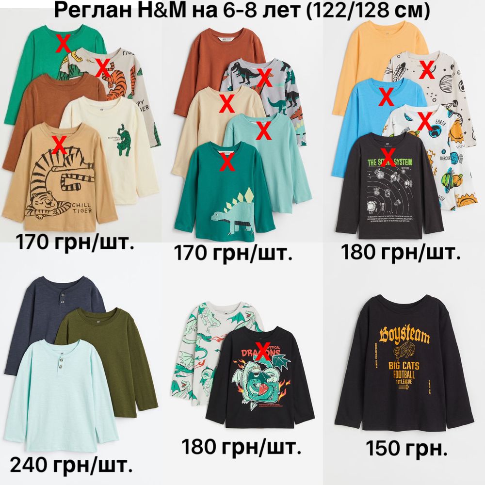 Реглан лонгслив топ h&m на мальчика 2-4-6-8 лет hm кофта тонкая