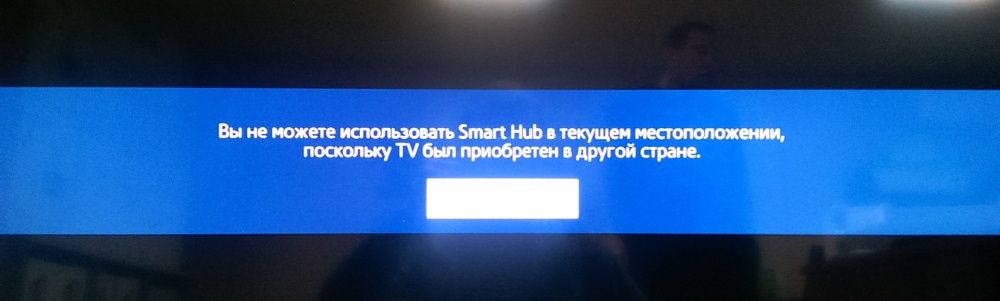 Настройка, прошивка (смена региона) Samsung, LG Smart TV, из Европы