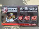 Лебедка рычажная барабанная Intertool GT1454