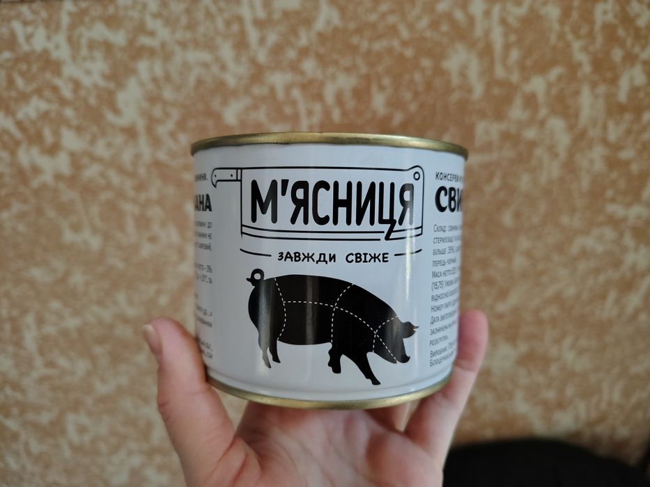 Тушенка кусковая Мясниця,Кодинка,Класо Мясо.