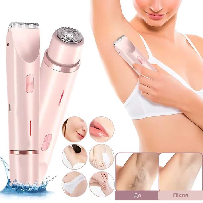 Тример 2-в-1 для тіла та бікіні — делікатне гоління без подразнення
