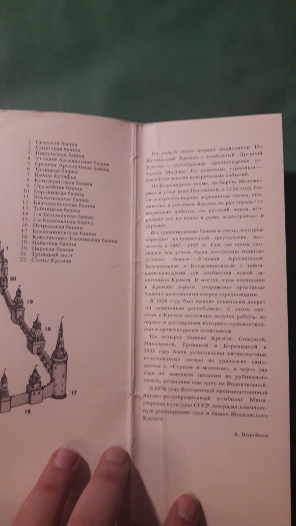 Набор открыток Московский Кремль Стены и башни 1978 СССР Россия Москва