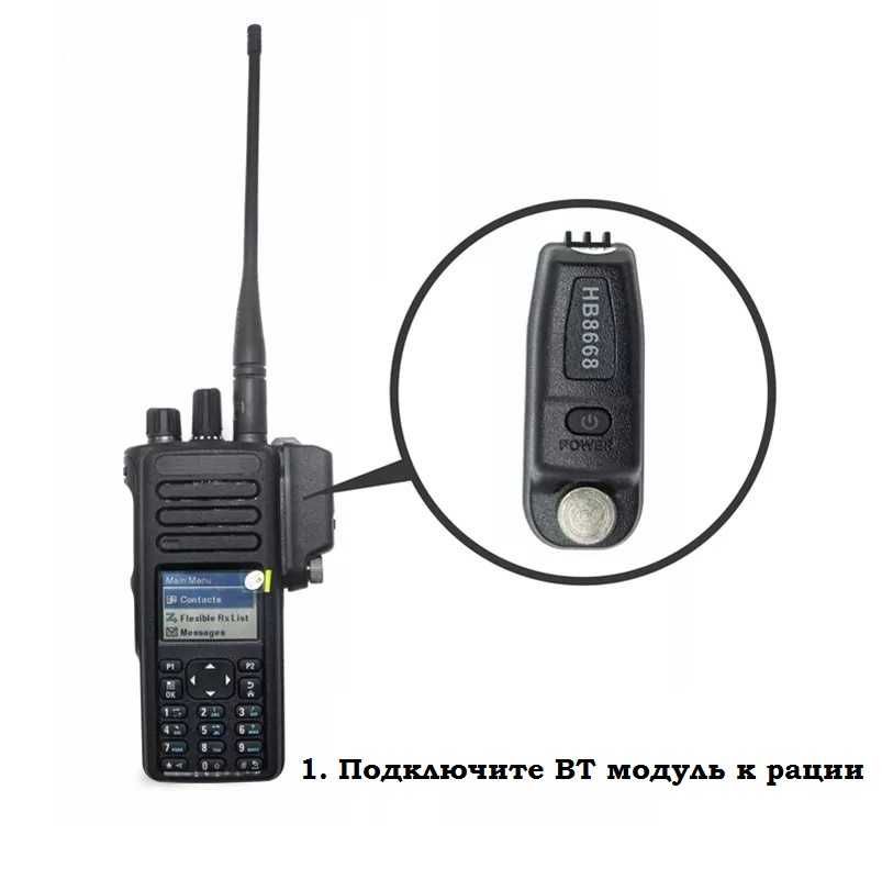 ⇒ Bluetooth гарнитура для Motorola 4400 4600 DP4800 + PTT кнопка!