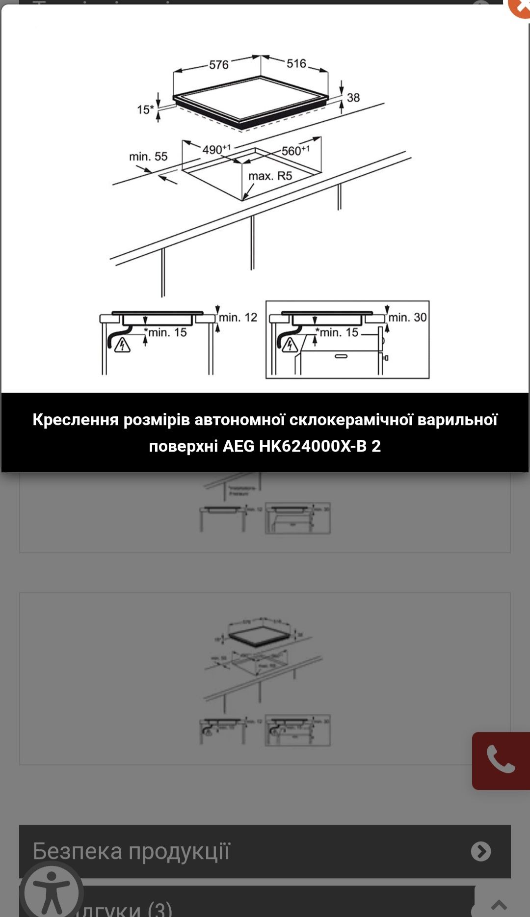 Індукційна поверхня AEG з Німеччини