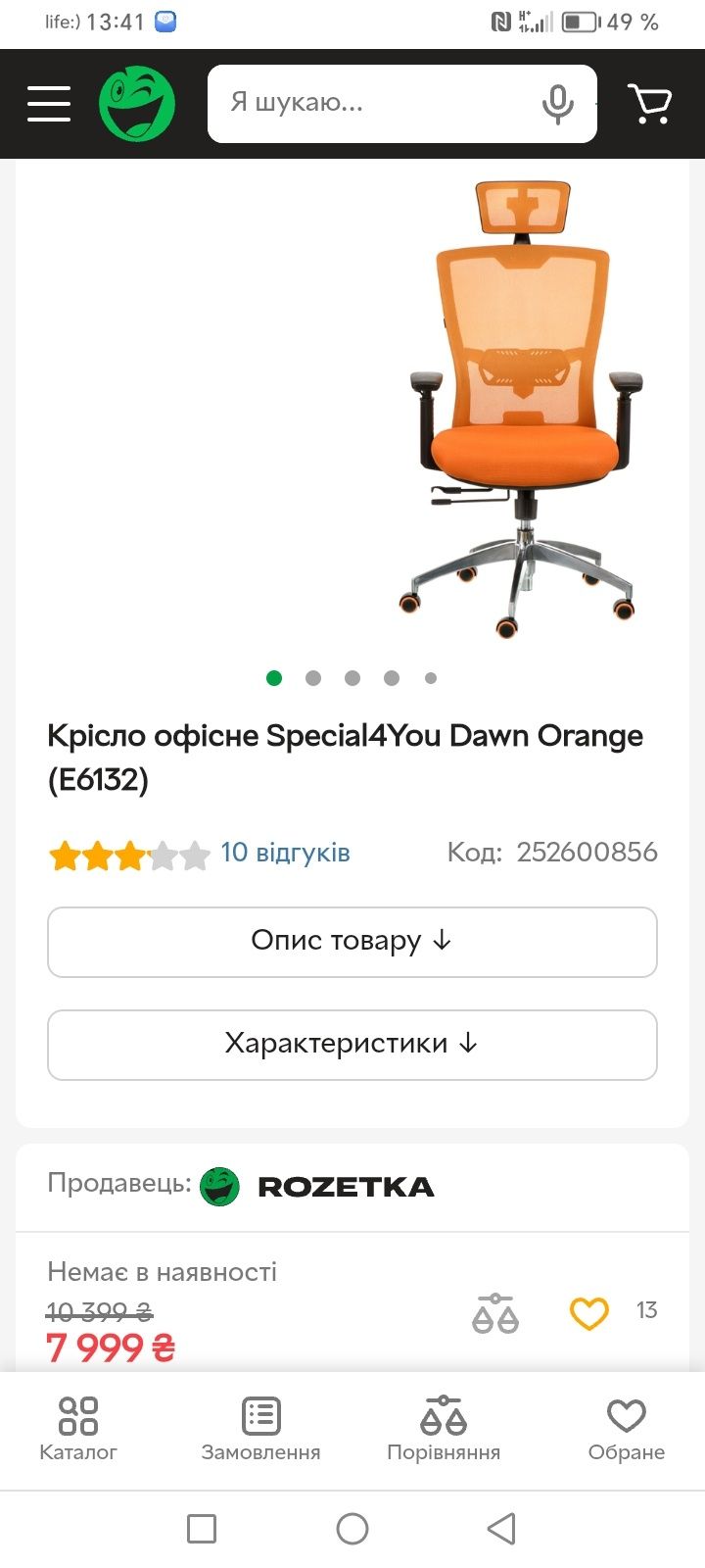 Офісне крісло Special4you