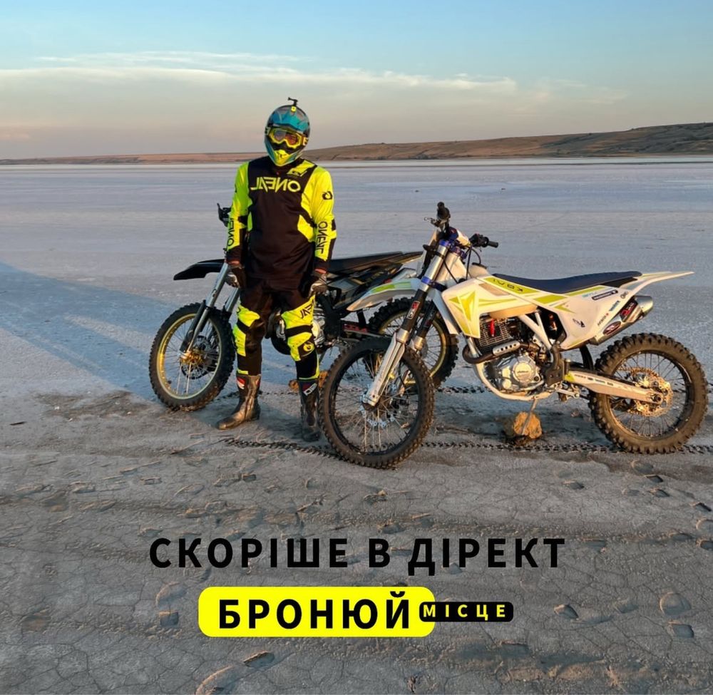 КВАДРО ЭНДУРО МОТО прокат подарочный сертификат подарок фото подарунок