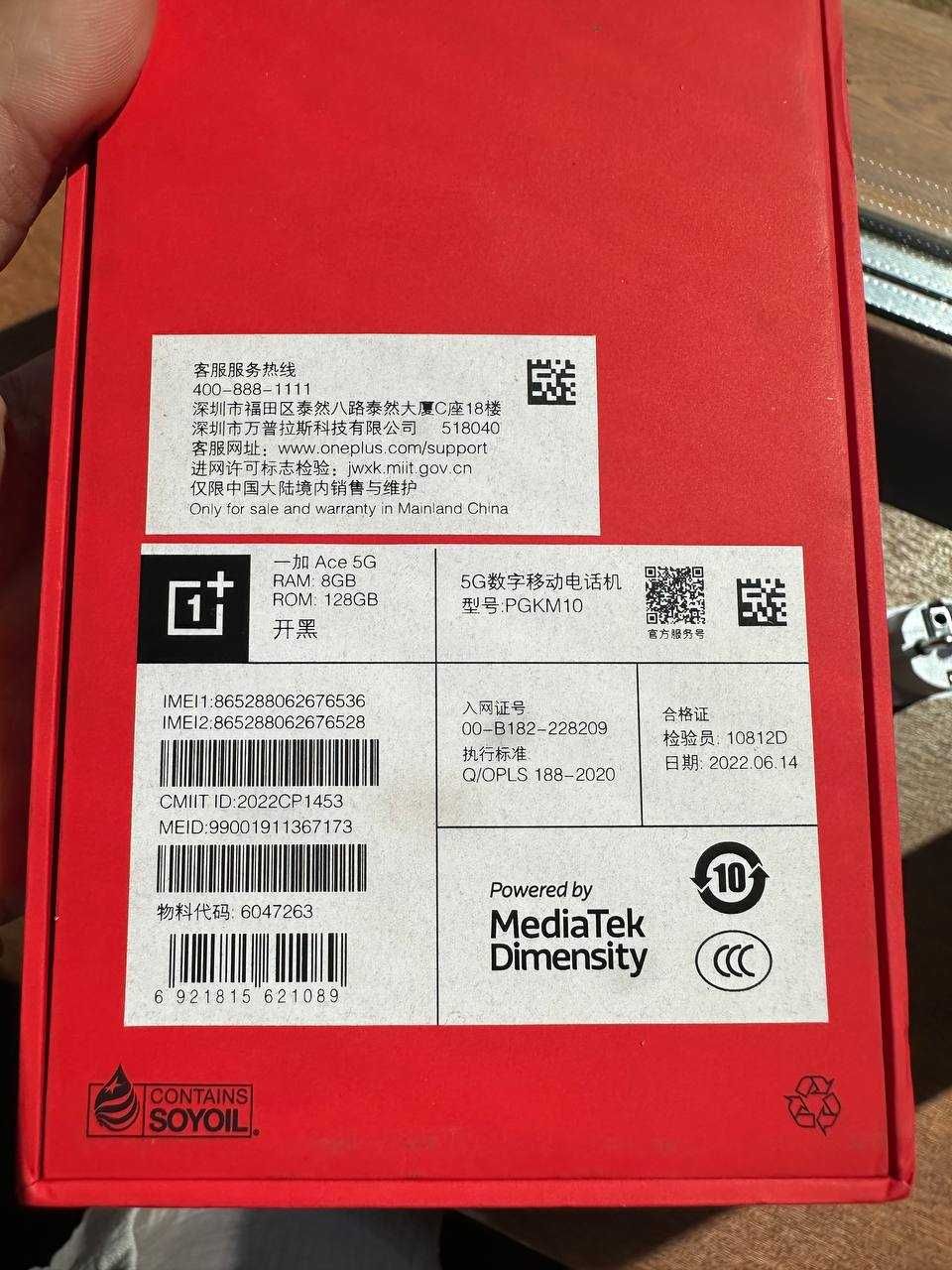 Oneplus 10R ACE 8/128 dimensity 8100-MAX идеал