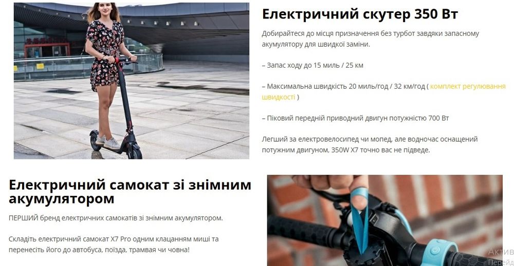 Електро самокат x7 б/у