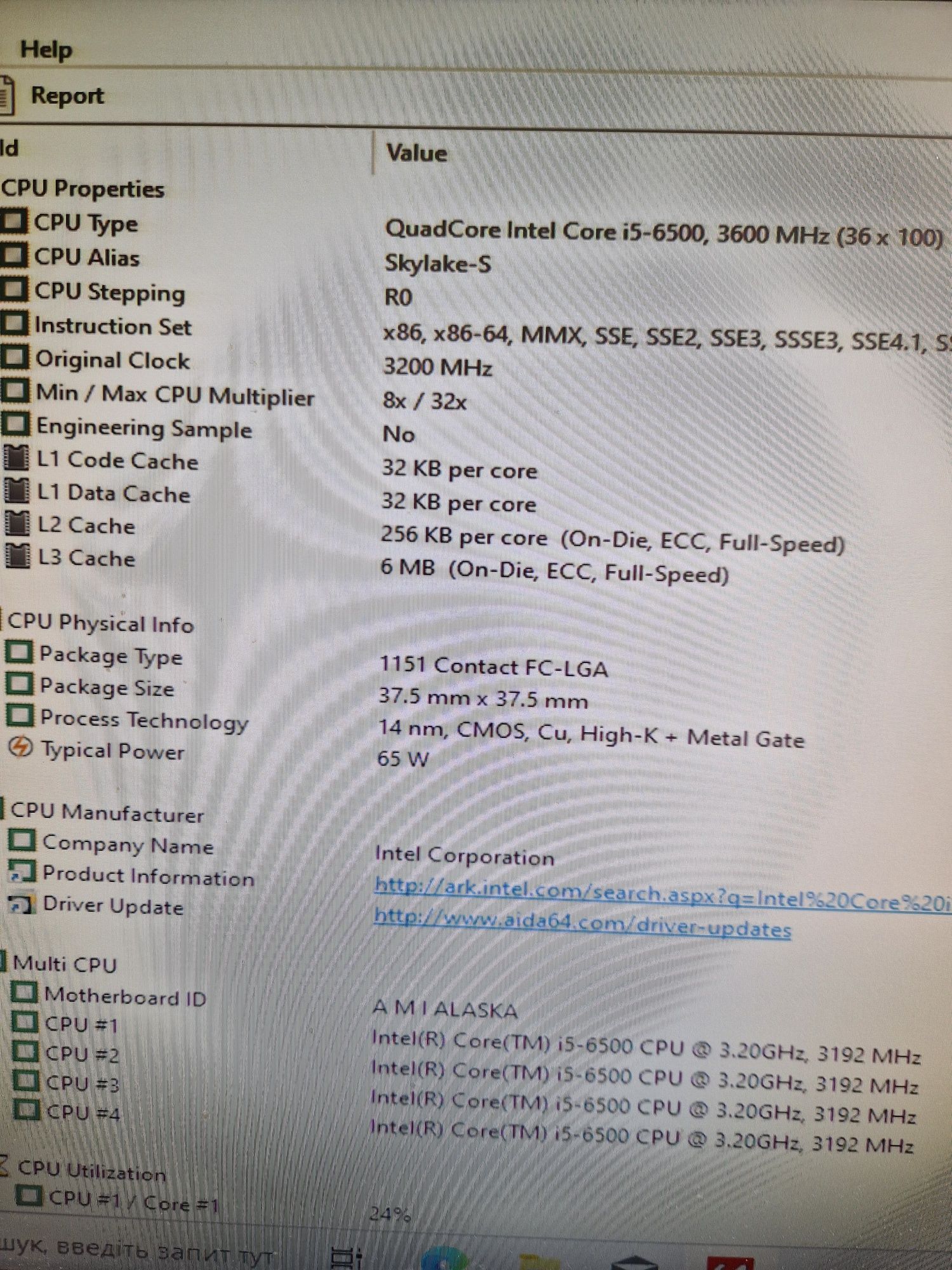 Intel i5-6500 3.6ghz+16gbddr4+Материнка(м.2 ссд) Комплект s1151