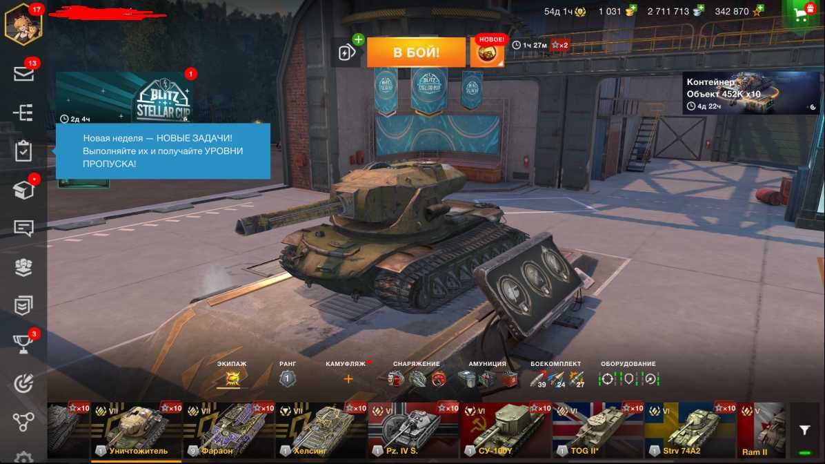 Власний акаунт з World Of Tanks Blitz
