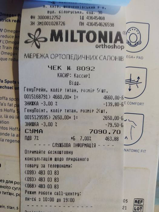 Ортез, наколінник, bauerfeind genutrain, розмір 5