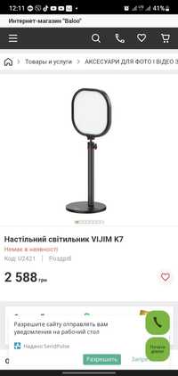 Продам  світильник VIJIM K7

Ціна 2200гр