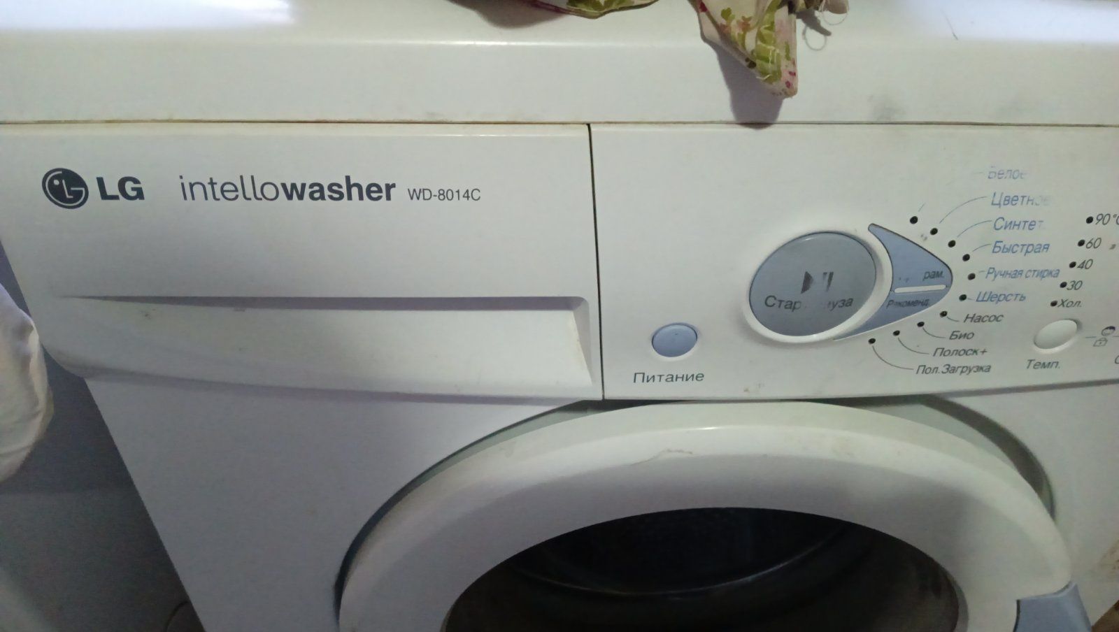 Стиральная машина "LG Intello Washer" WD-8014C"