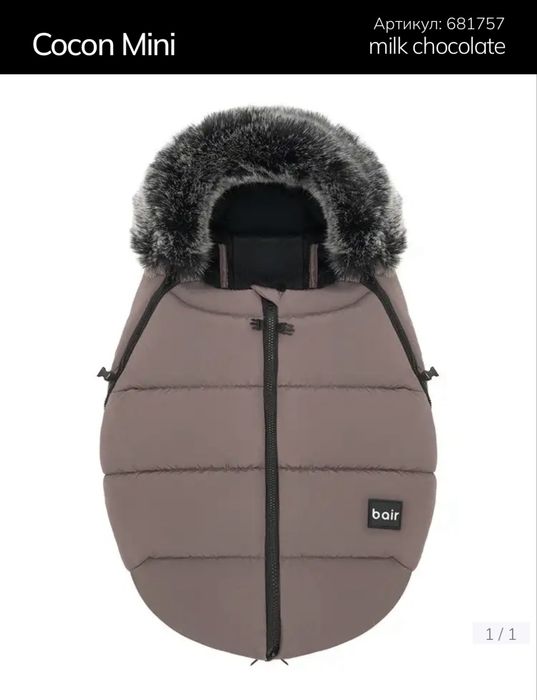 Конверт кокон осінь зима для новонародженних