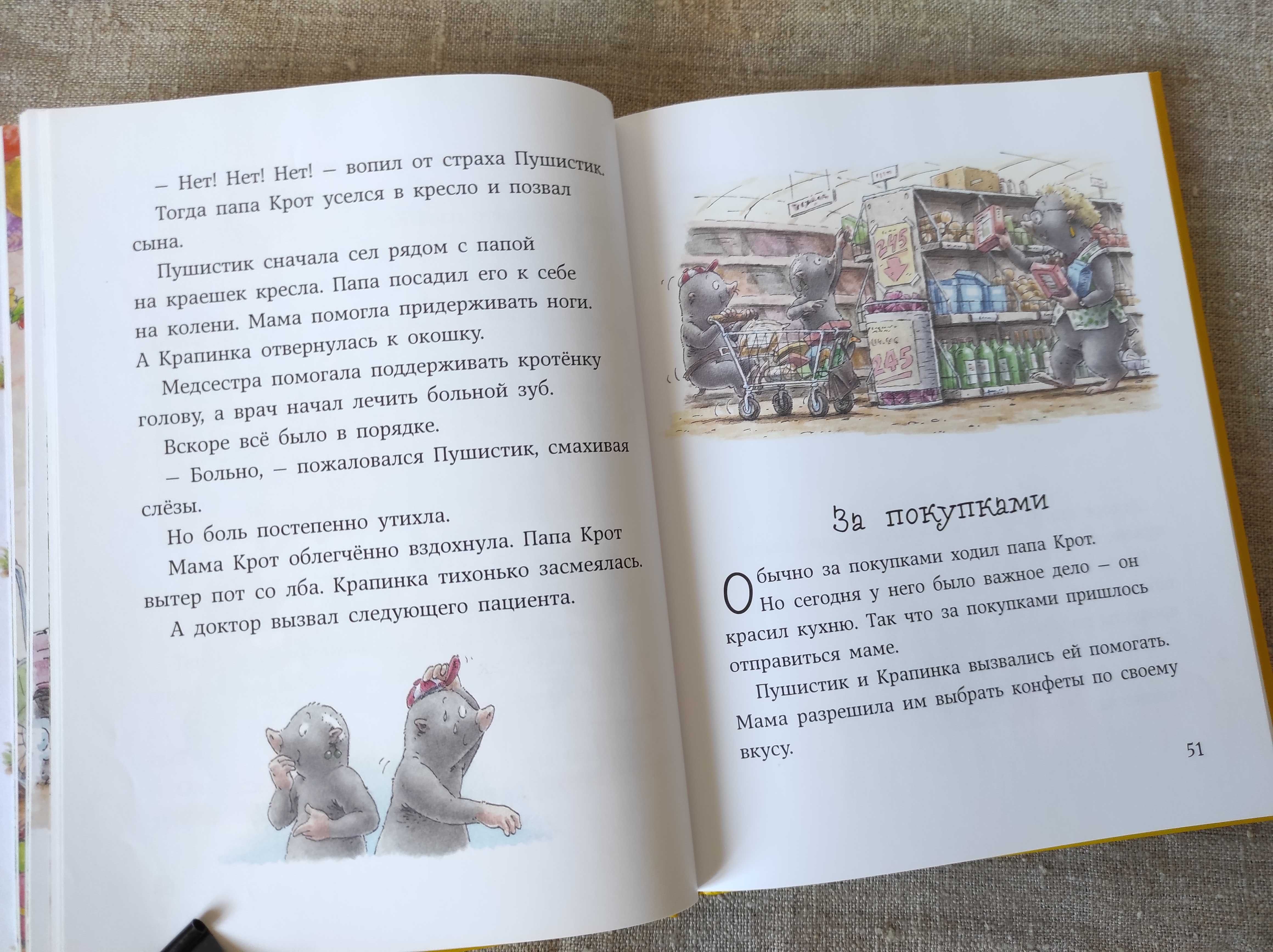 Озорная семейка. Берни Бос. НОВА