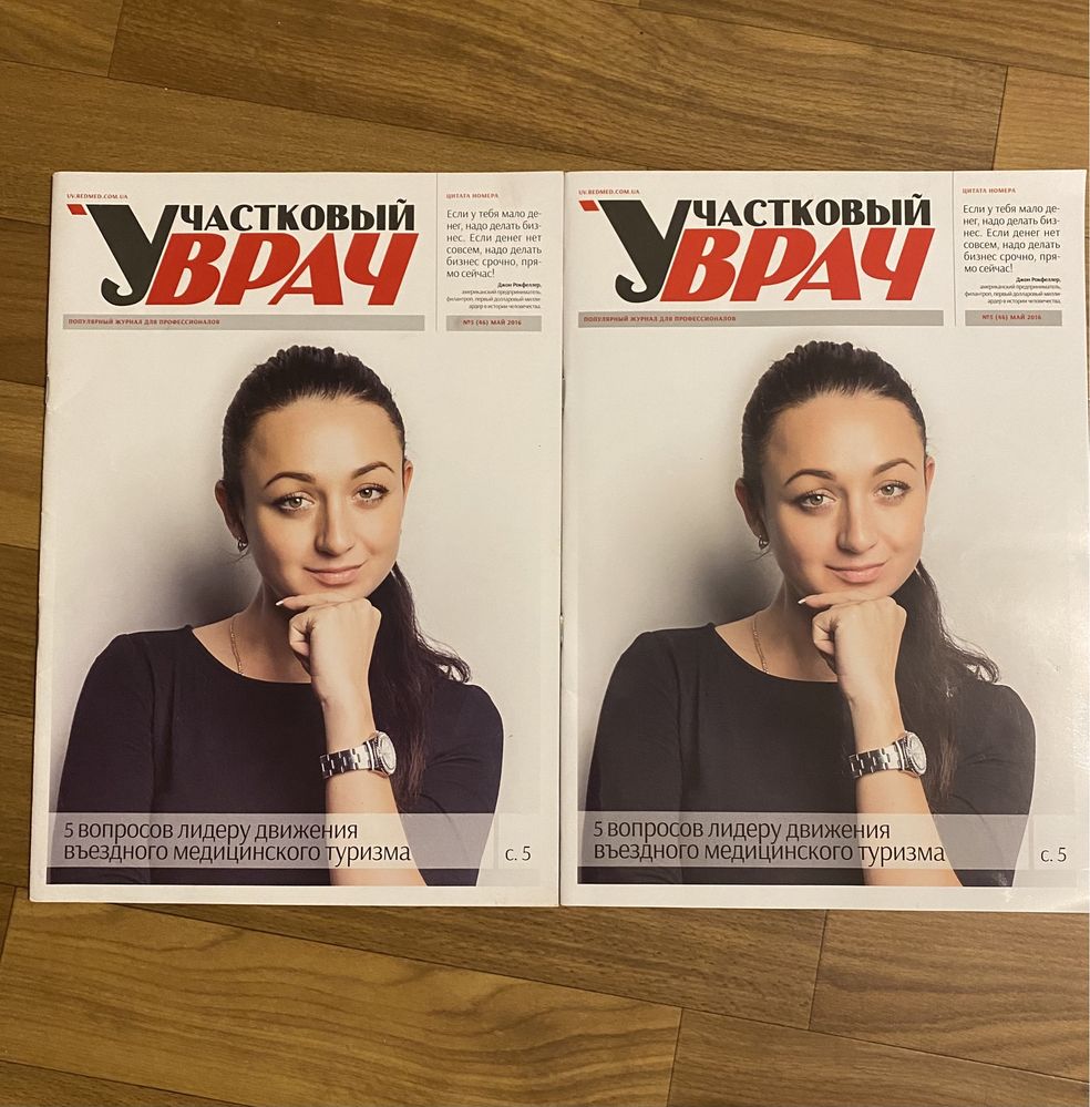 Журнал Участковий врач. Комаровський, Ю І Фещенко, Е М Мешкова Охмадит