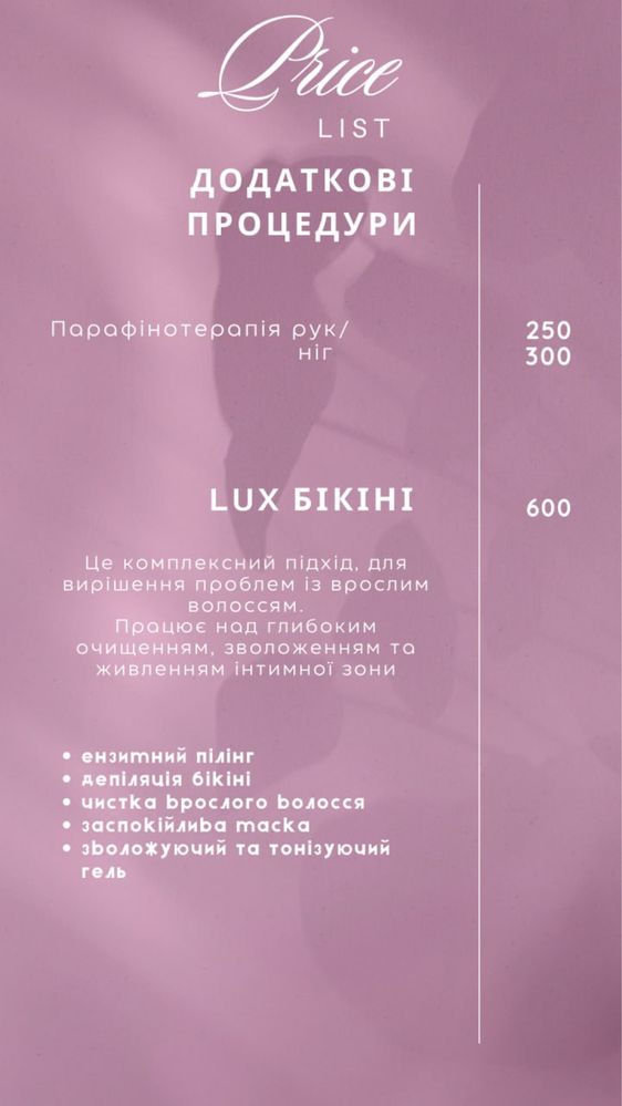 Шугаринг!!! Харьков