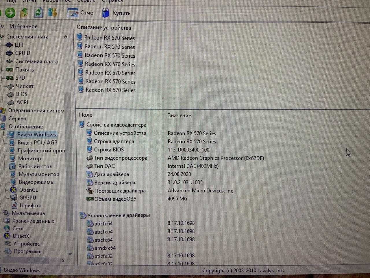 Комп'ютер Xeon-8 ядер, 16 GB ОЗП, відео RX 570, 2 SSD 128 та 512 GB