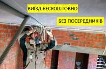 Електрик - Приватний майстер - Послуги електрика - Електромонтаж