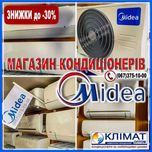 Мідея (Midea) Опт склад кондиціонерів Знижки до 30% Чернівці