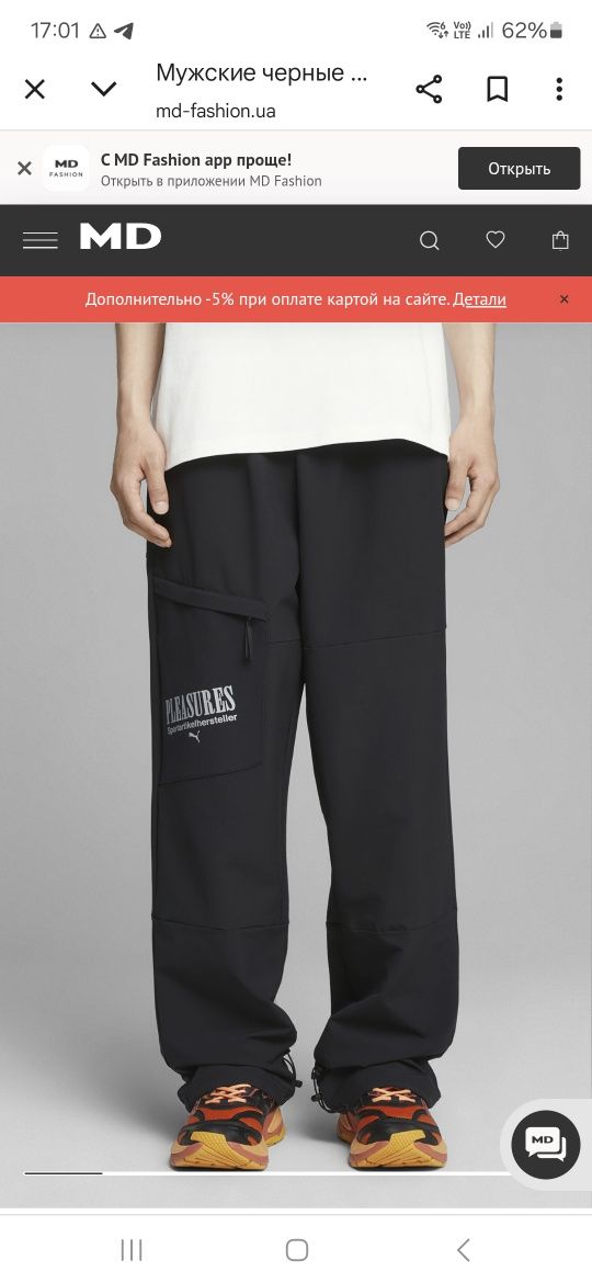 Штаны Pleasures. Puma.